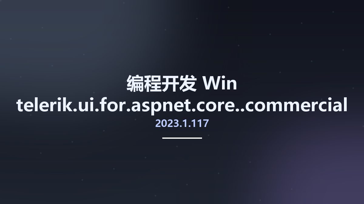 编程开发_Win_telerik.ui.for.aspnet.core.2022.3.913.commercial资源下载地址_百度网盘迅雷BT